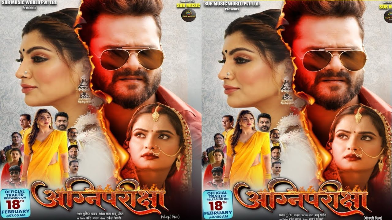 अग्नि परीक्षा खेसारी का Trailer आ गया