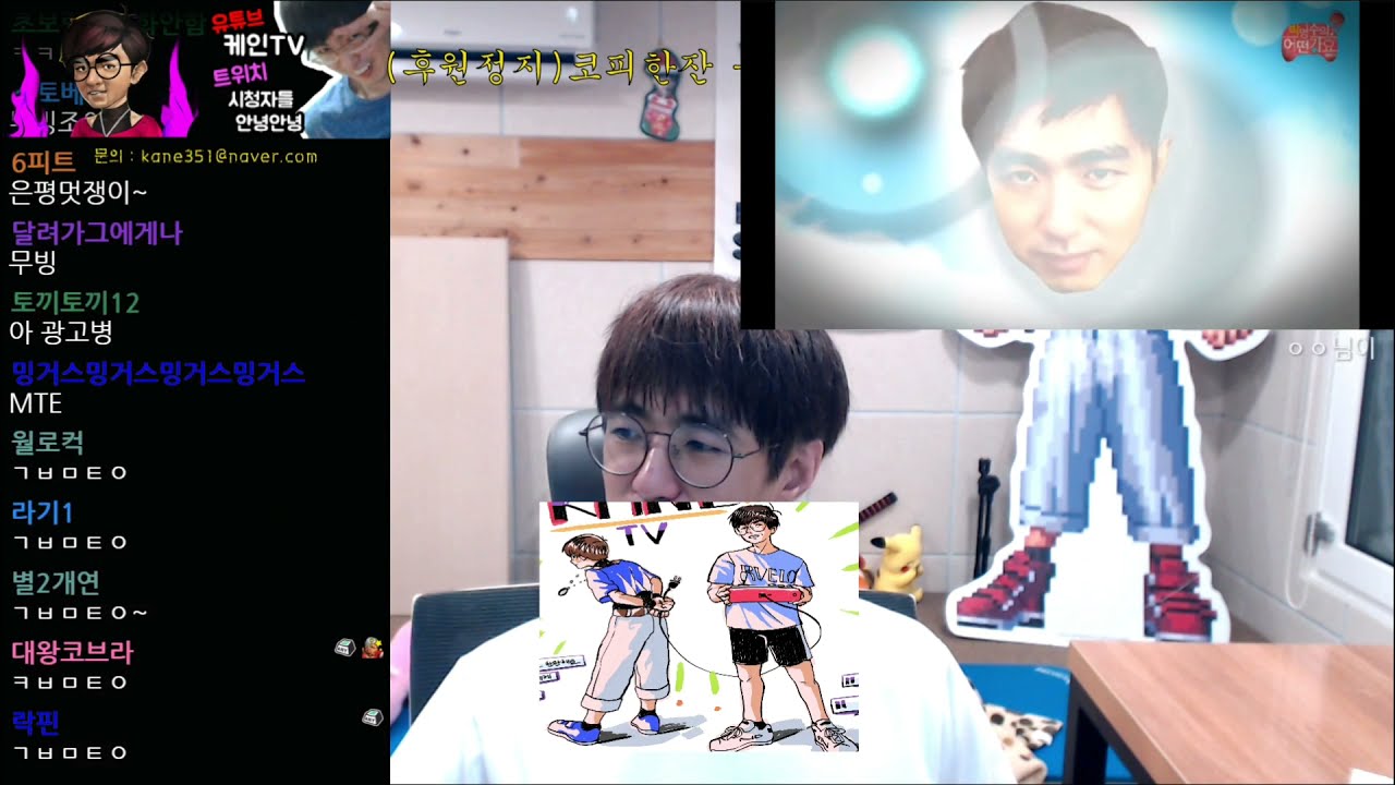 [케인 반응 영상] 강북뭉탱이를 듣자마자 점프킹이 마려워진 케인인님