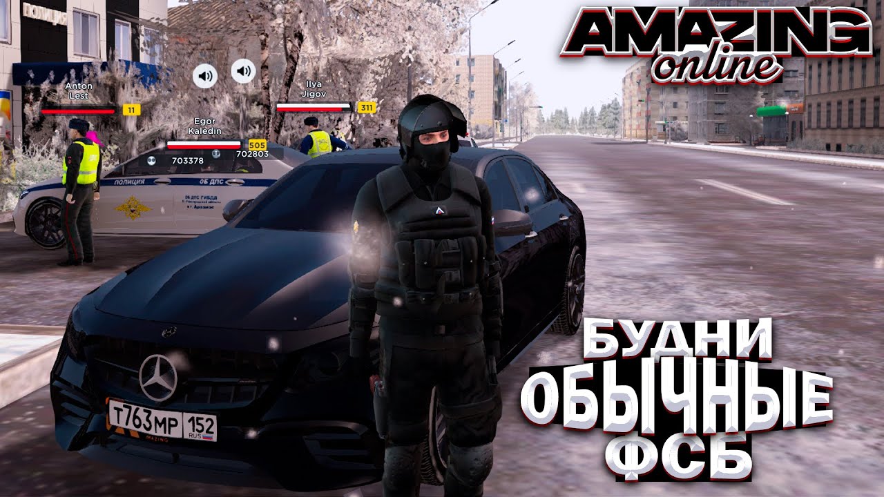 ОБЫЧНЫЙ РАБОЧИЙ ДЕНЬ СОТРУДНИКА ФСБ на AMAZING RP | Telles