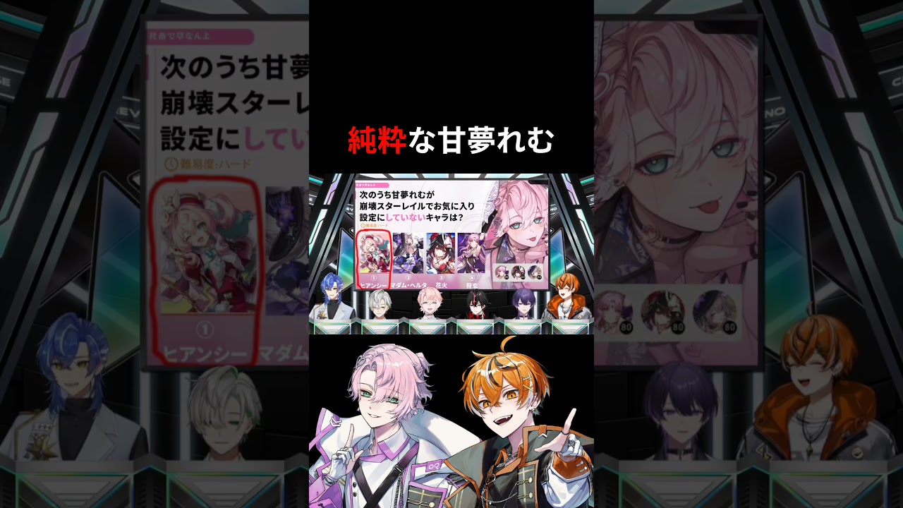 【かわいい】純粋な甘夢れむ #クロノヴァ #クロノヴァ切り抜き #切り抜き #vtuber #voising