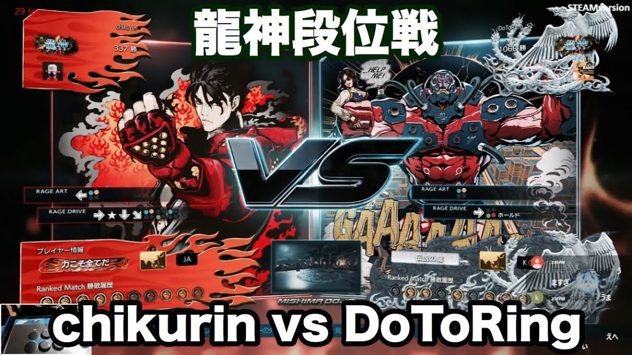 2018/09/21 TEKKEN7 chikurin(Jin) vs DoToRing(Gigas)