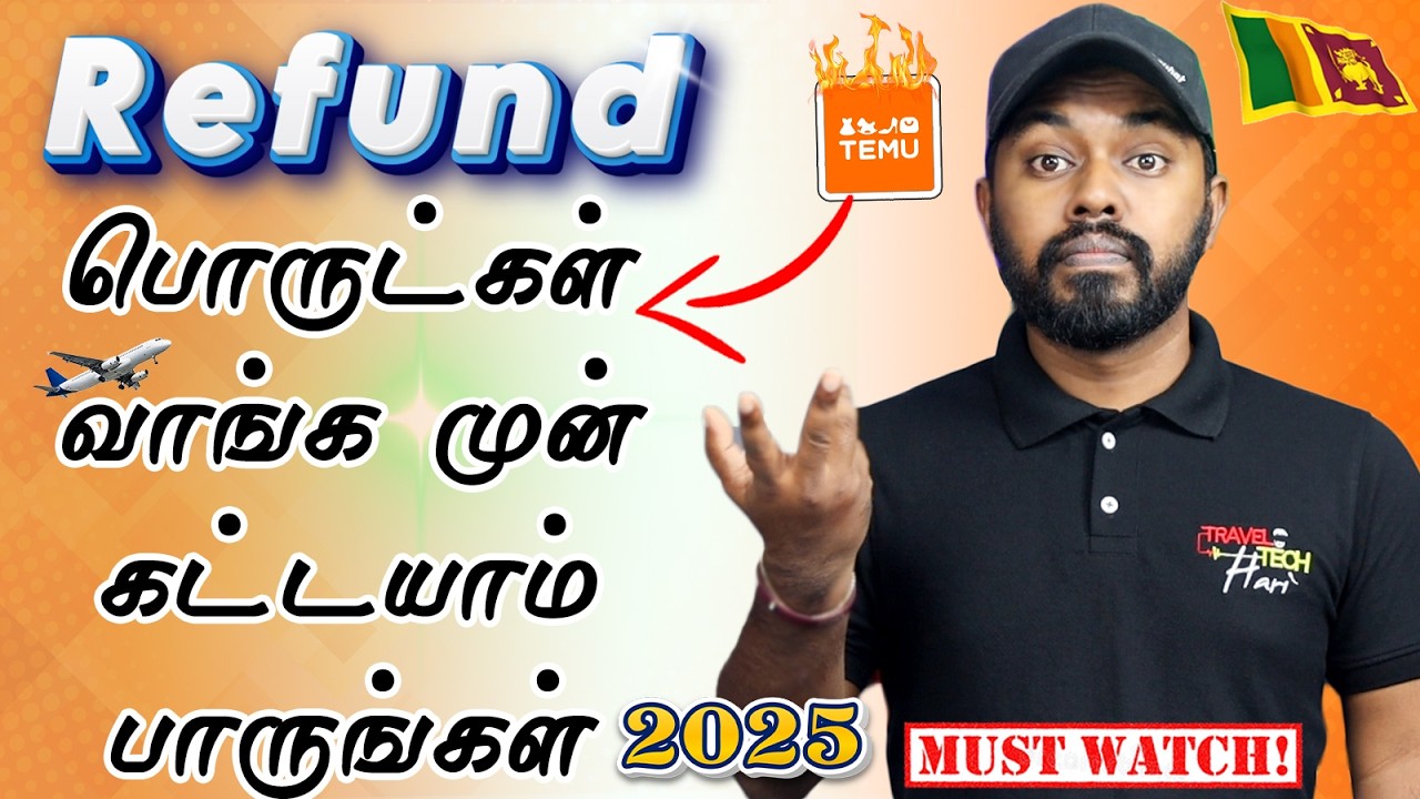 How to Refund 😉Temu Online Shopping 🛍️ 😱 Sri Lanka 🔥Temu Offer❤️ @TravelTechHari