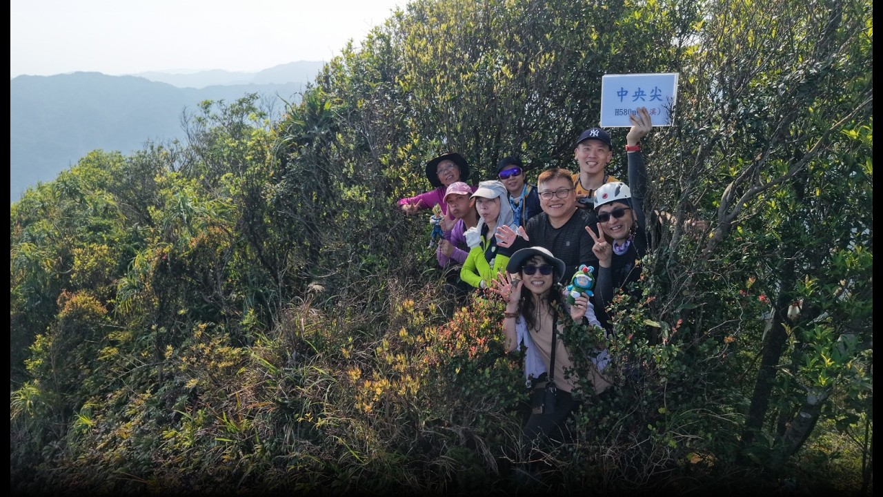 2026年2月22日星期日│平溪中央尖│立偉登山隊開春小旅行