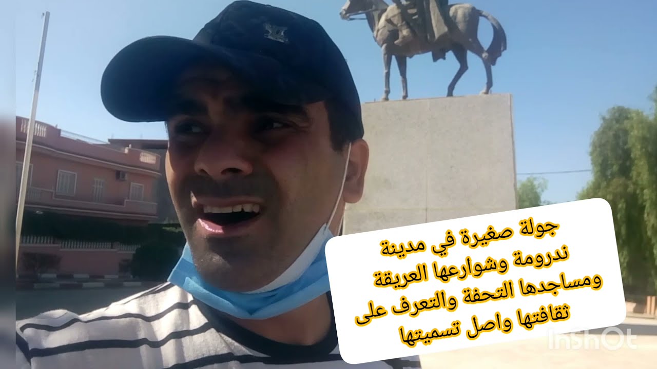 جولة صغيرة في شوارع مدينة ندرومة تلمسان والتعرف على مساجدها التحفة وايضا معرفة اصل التسمية