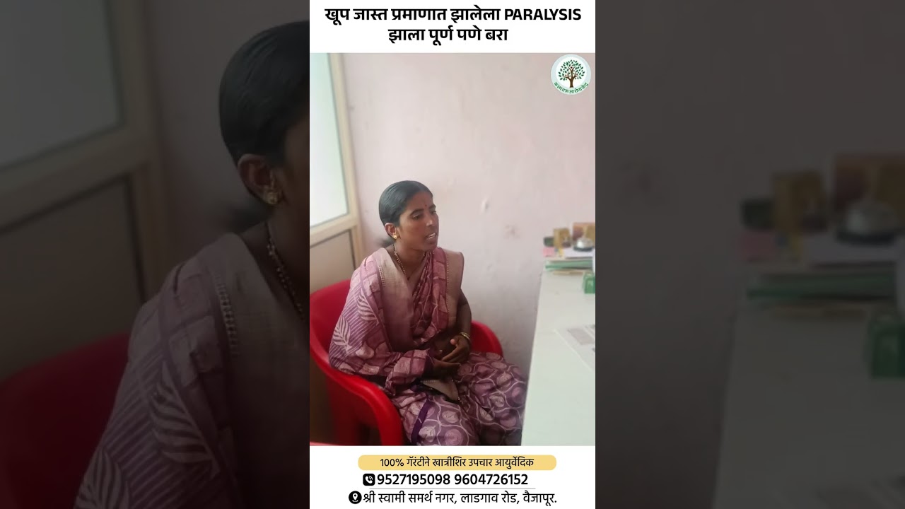 मुलाखत रुग्णाची जाधव साहेब