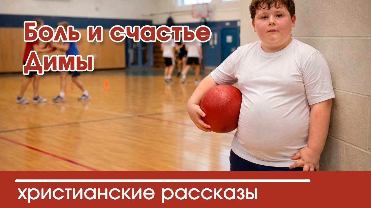 💫Боль и счастье Димы  - ТРОГАТЕЛЬНЫЙ ХРИСТИАНСКИЙ РАССКАЗ | Наталья Исмаилова