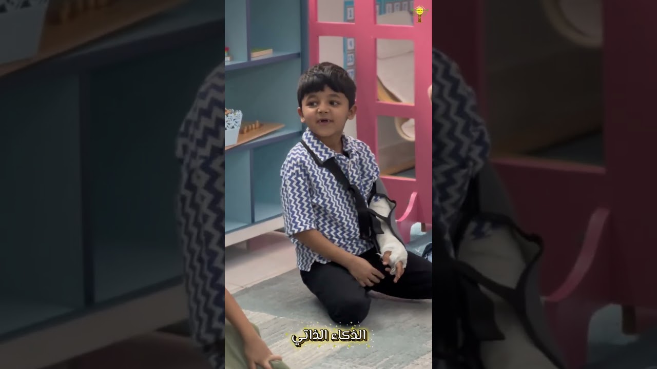 الذكاء الذاتي والذكاء الاجتماعي