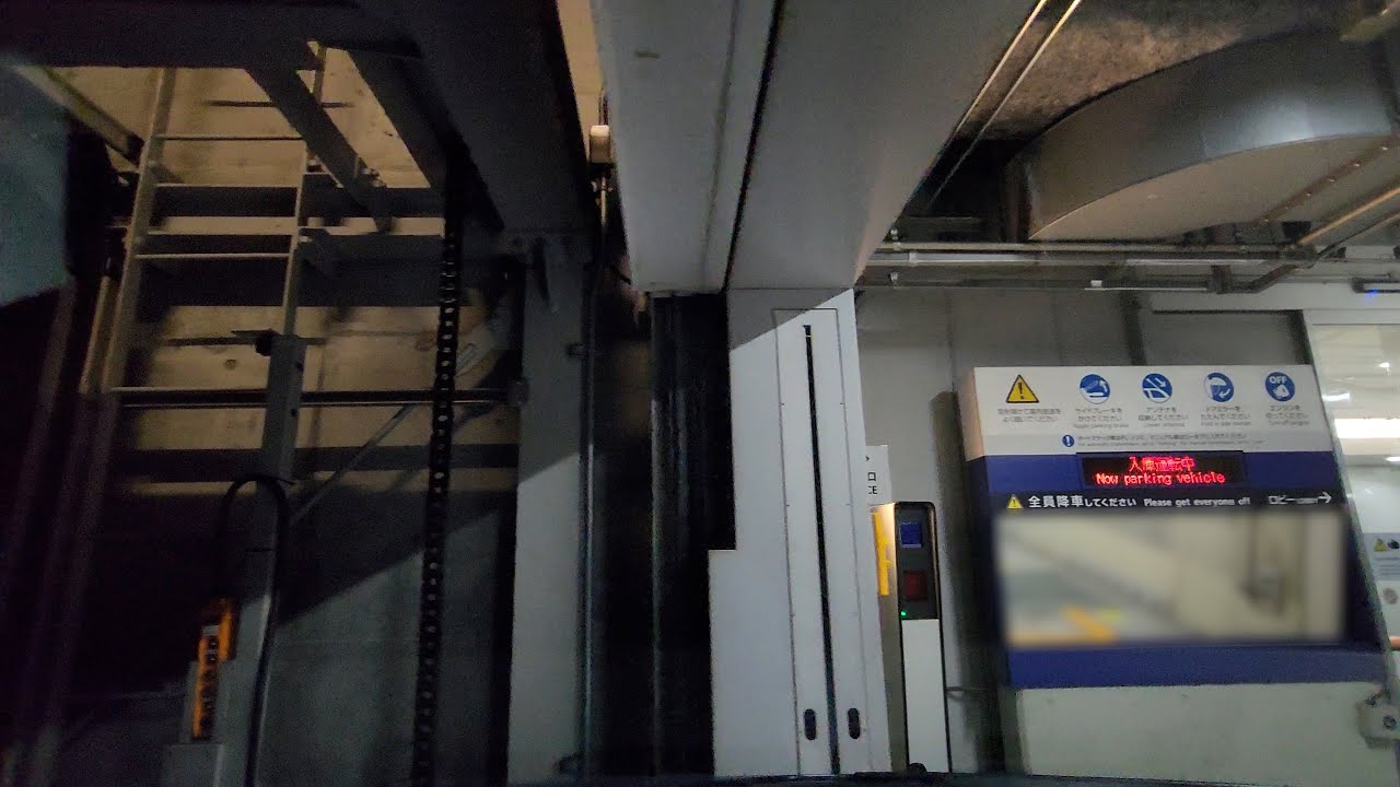 機械式『地下』駐車場の㊙内部 六本木ヒルズP1｜東京都 港区 ショッピングモール