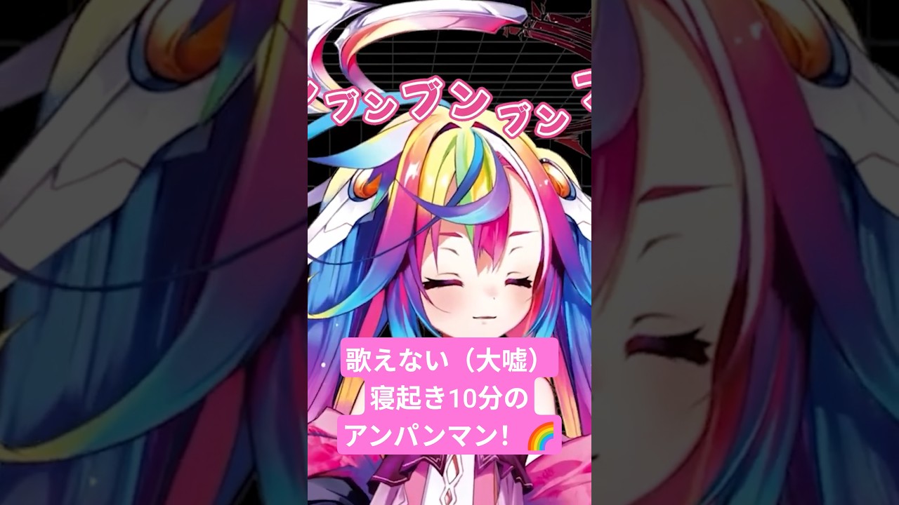【矛盾】寝起きで喉がカサカサだから歌えないと言った10秒後に熱唱し始める堕天みろｗ【 #堕天みろ 】るみぷろ Luminaria Production #るみぷろ切り抜き #shorts