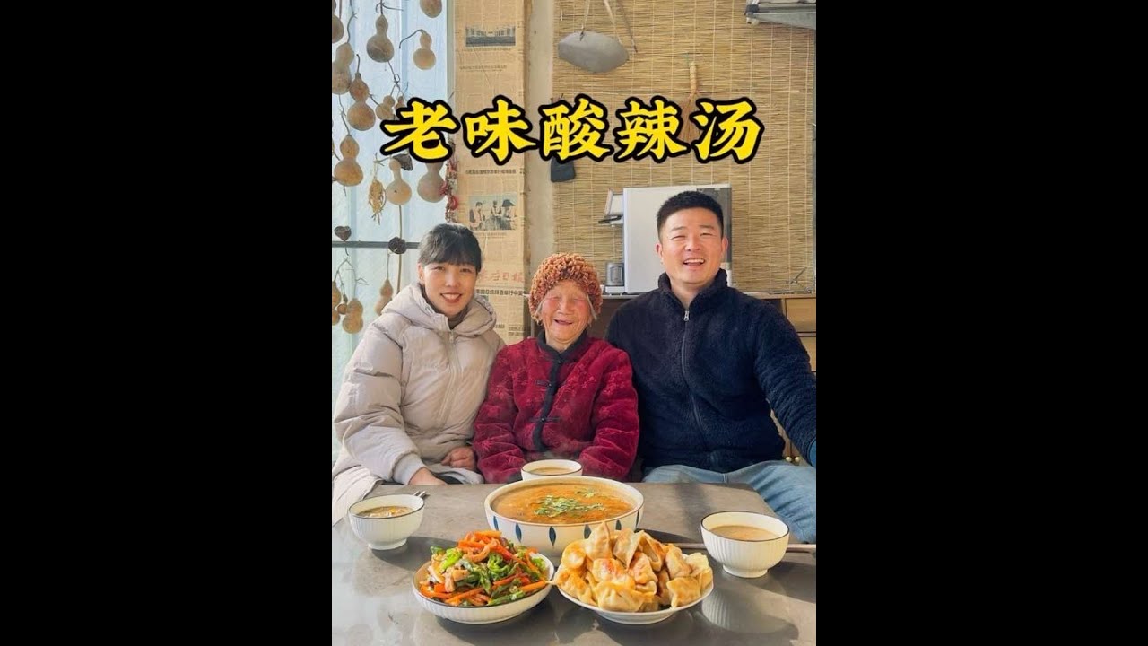 残雪堆墙角，天寒地冻的日子，就馋这碗老味酸辣汤。胡椒呛得过瘾，酸得开胃，喝完整个人从里到外都透着暖！#酸辣汤 #vlog #美食分享日常 #美食 #cooking #家庭菜 #小吃