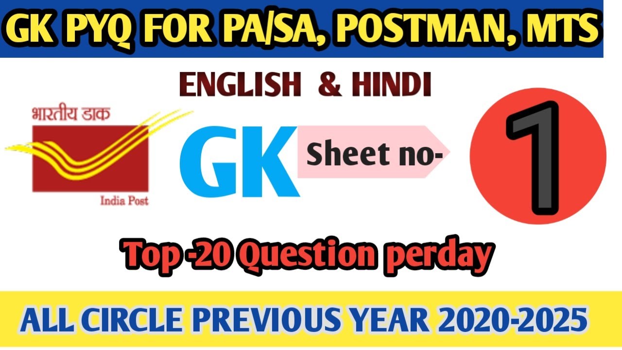 GK PYQ FOR PA/SA, POSTMAN, MTS  || GK PYQ SERIES PART 1|| ALL CIRCLE GK PYQ FOR GDS TO MTS EXAM