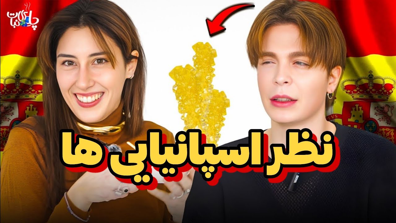 اسپانیایی ها ایران رو با فیلم ۳۰۰ میشناسن😬
