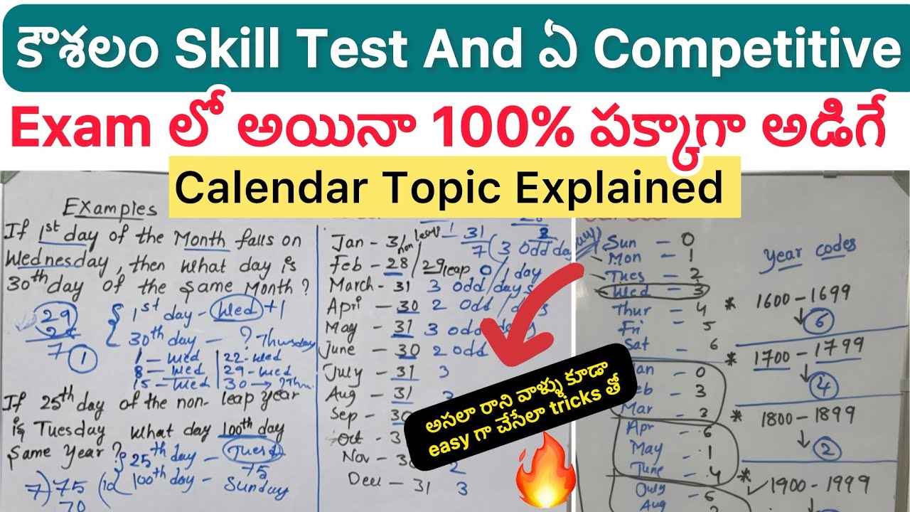 🚨కౌశలం Skill Test లో💯పక్కాగా అడిగే Calendar Topic పై క్వశ్చన్#calendarreasoningtricks#koushalam
