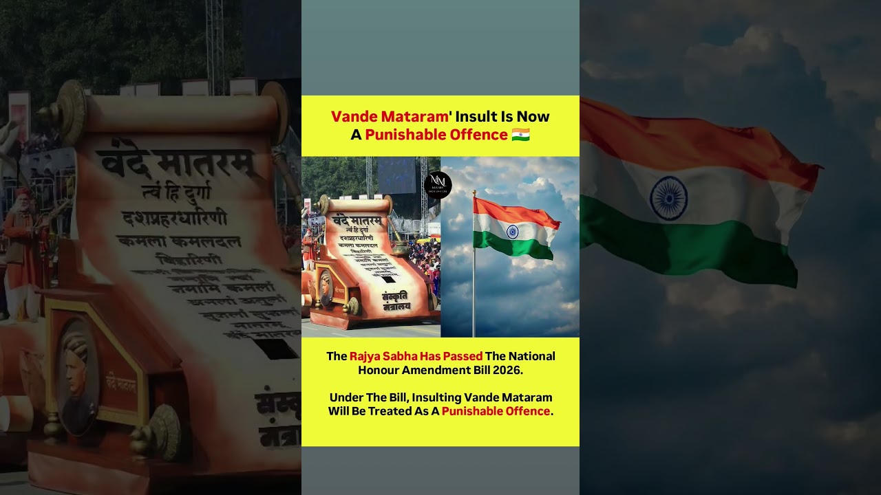 🚨 Vande Mataram Insult Is Now a Punishable Offence? | Rajya Sabha Passes 2026 Bill 🇮🇳