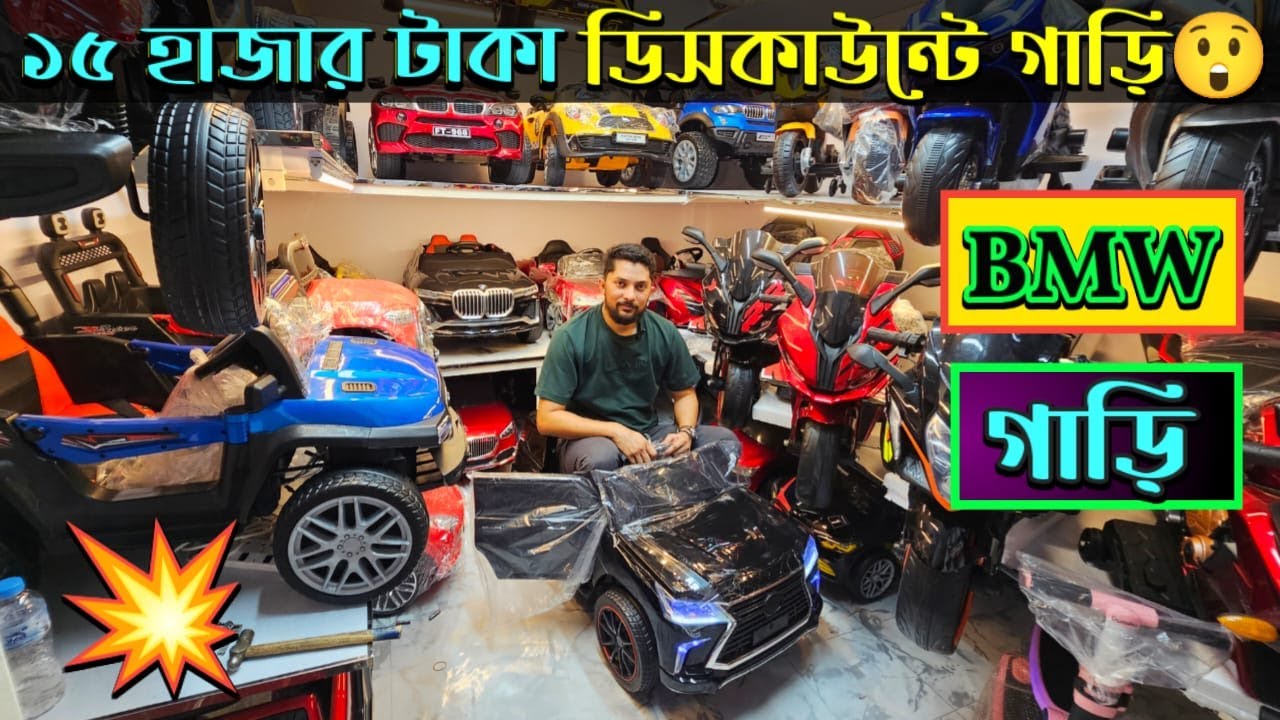 Baby Bike Price in Bangladesh 2025🚴Best car collection in bd🛵Latest baby car price in 2025। Aman