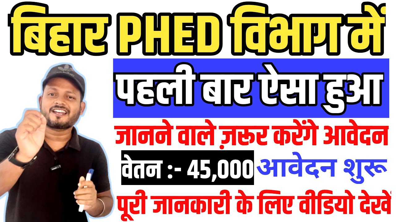 BSSC Bihar new vacancy 2025 | Bihar PHED lab assistant vacancy 2025 | sarkari naukri 2025 | govt job