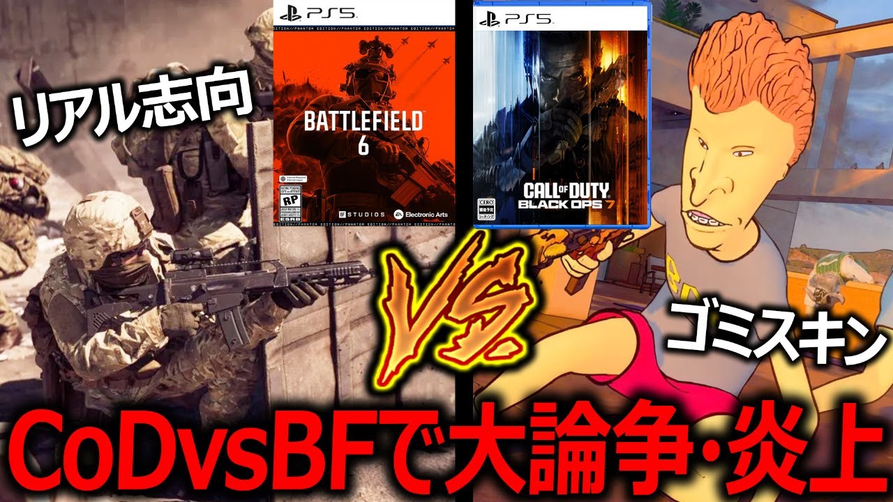 【CoD:BO6】新作CoD vs BF6で大論争・炎上騒ぎ!!『BF公式がリアルスキンを発表で流れが変わる』【実況者ジャンヌ】
