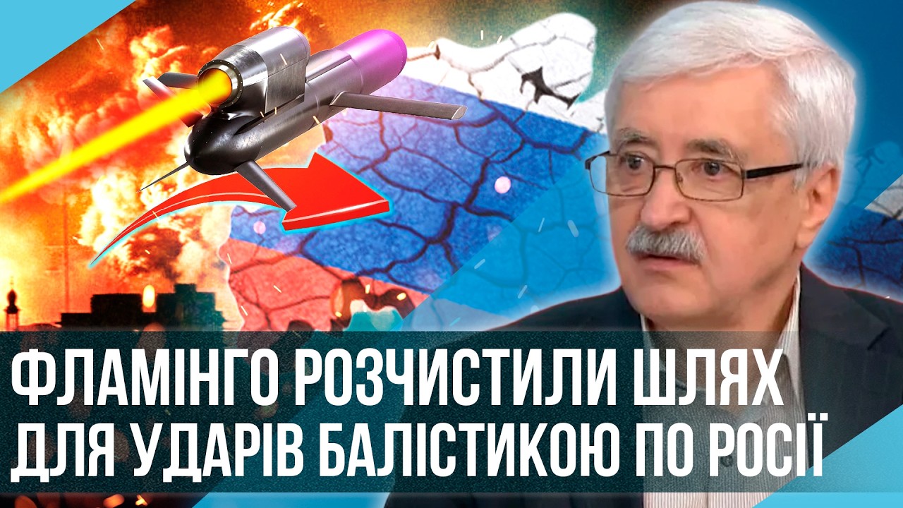 ЦЕ БУЛА РОЗВІДКА ПЕРЕД БАЛІСТИКОЮ! ВИБУХИ З ФЛАМІНГО показали усе: Росія БЕЗСИЛА перед НОВОЮ АТАКОЮ