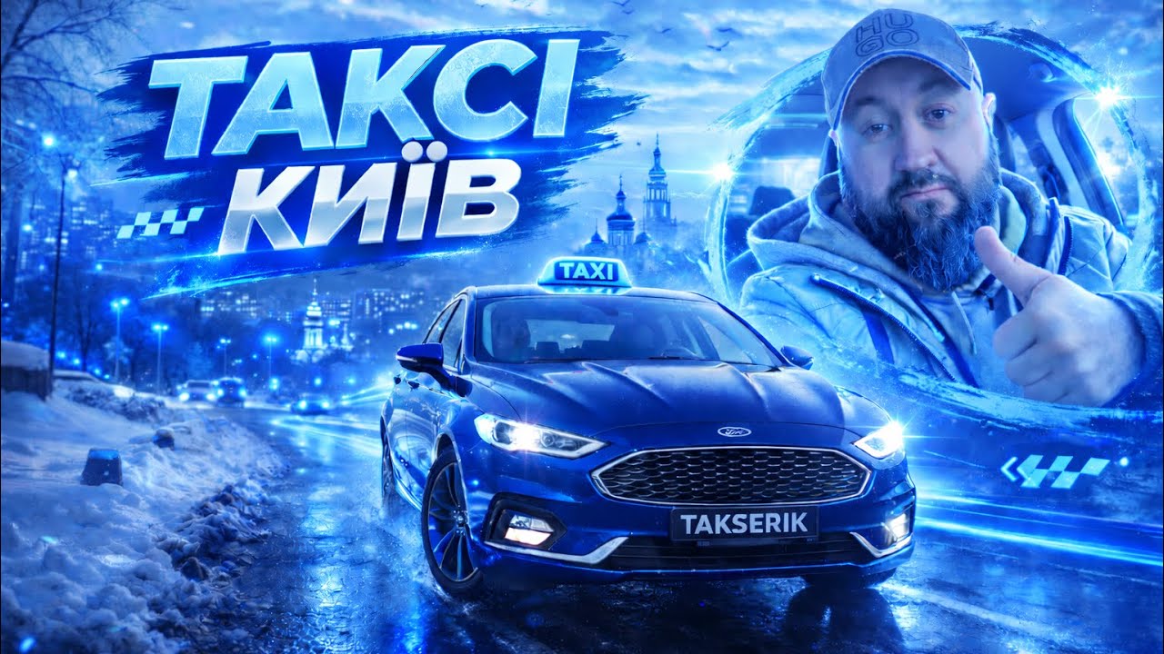 Кого дивлюсь з таксоблогерів ? Оголосив переможця ! Таксую в неділю на оренді в місті Київ 