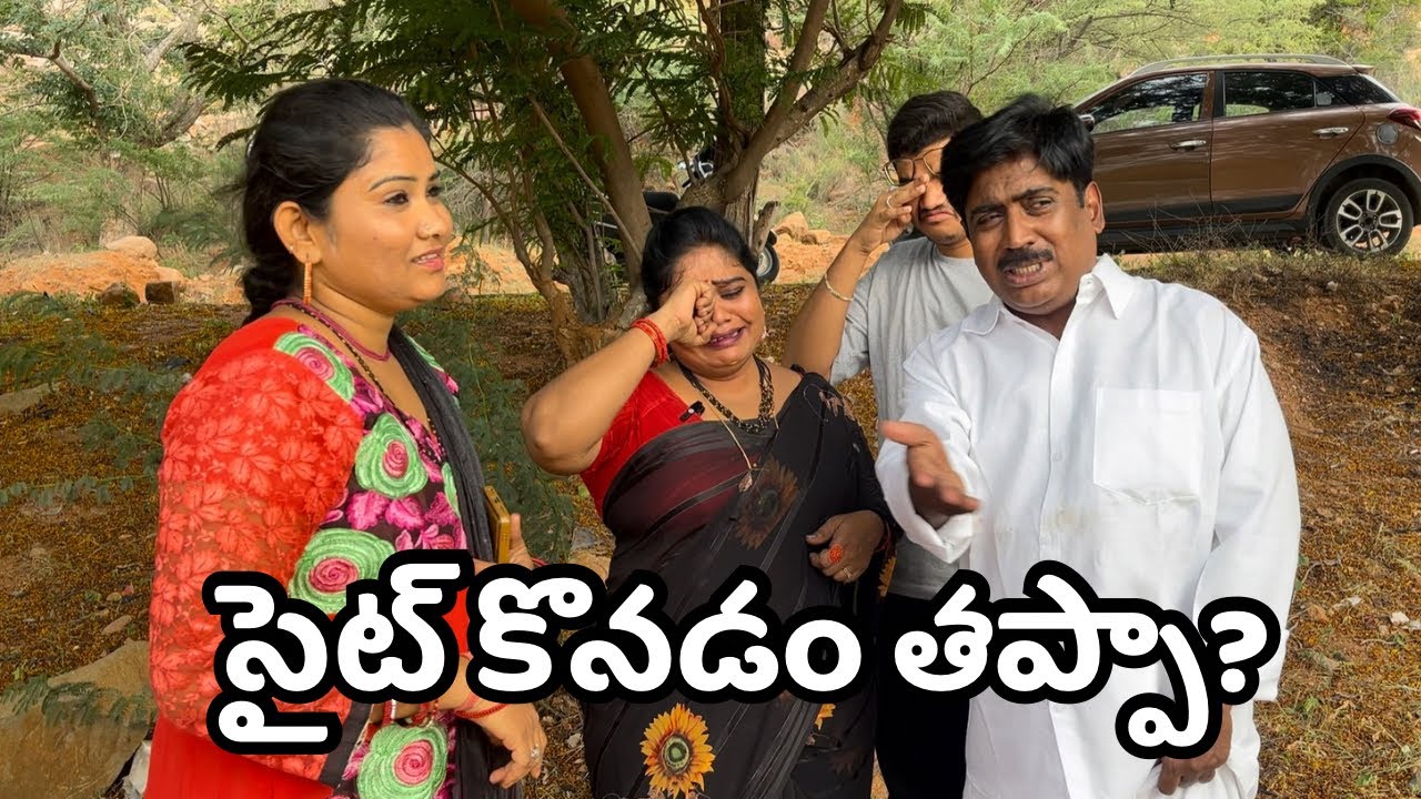 స్థలం కొనడం తప్పా? #haricomedy #abbatv  #funny