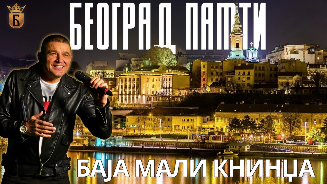 Baja Mali Knindza - Beograd pamti (Bludni sin - Offcial Audio 2025)