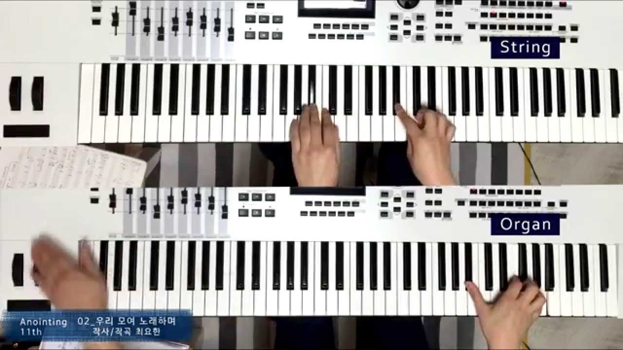 [어노인팅_How To Play] 우리 모여 노래하며(Synth)