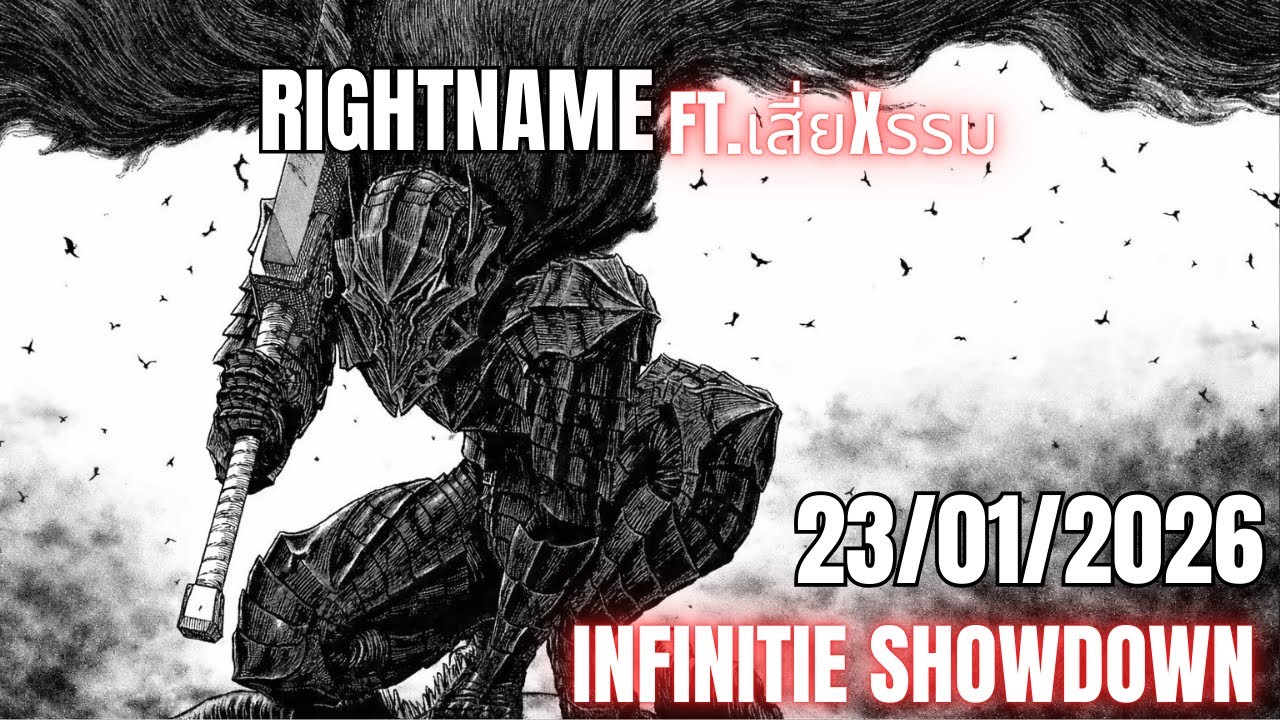ROX Inquisitor infinitie Showdown 23/01/2026 ยิ้มไว้แค่คนดูต่อย55 #envy #rox #shura #inquistor #pvp