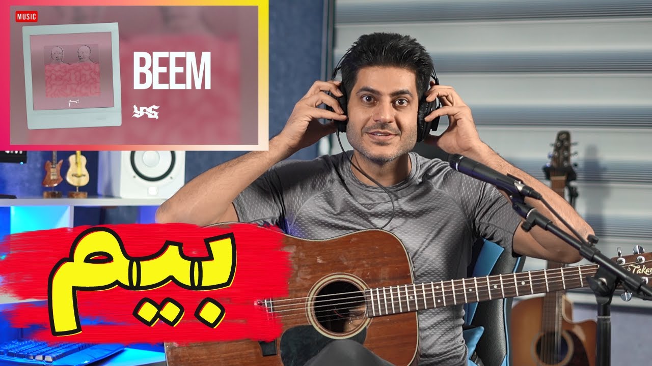 Beem - Yas Reaction Analysis l بیم یاس ری اکشن