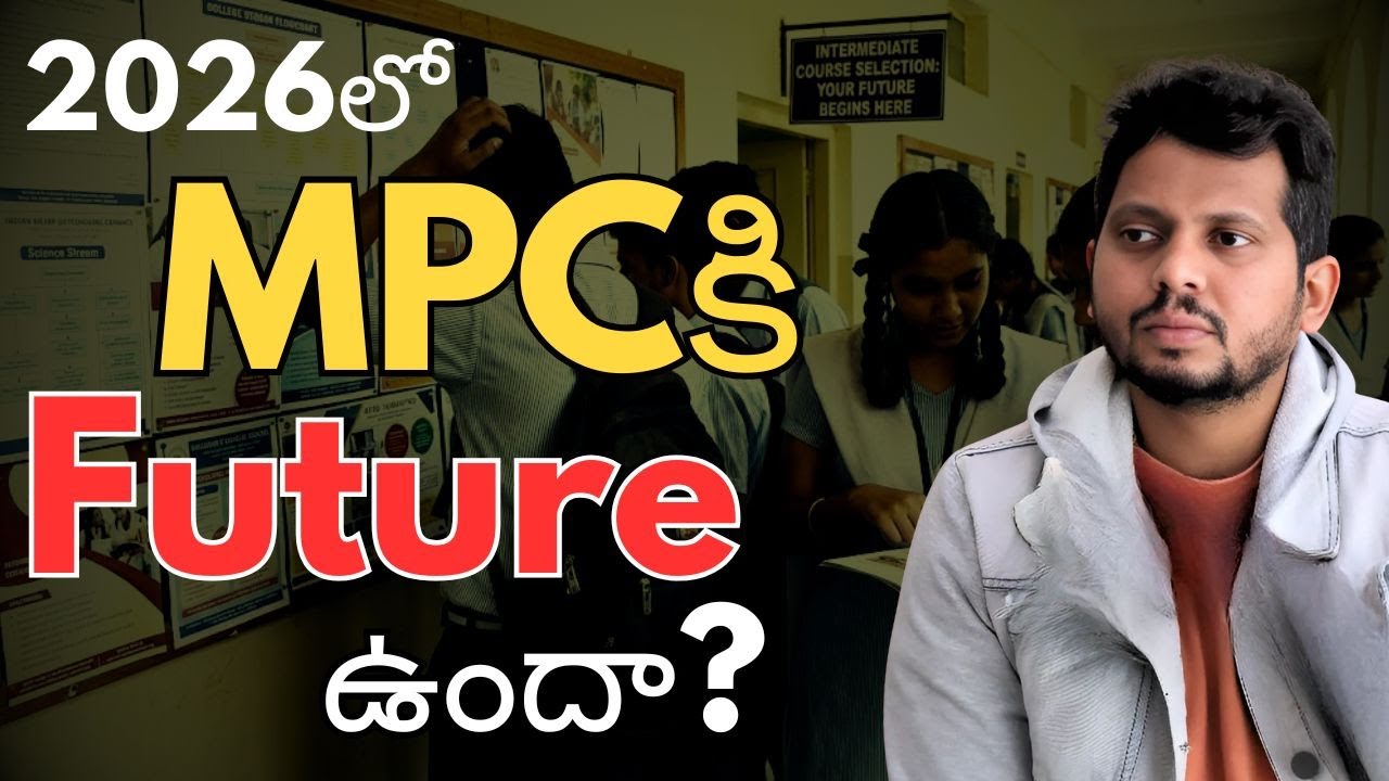 2026లో MPCకి Future ఉందా? | Best MPC colleges in Hyderabad | Intermediate College in Hyderabad | CYC
