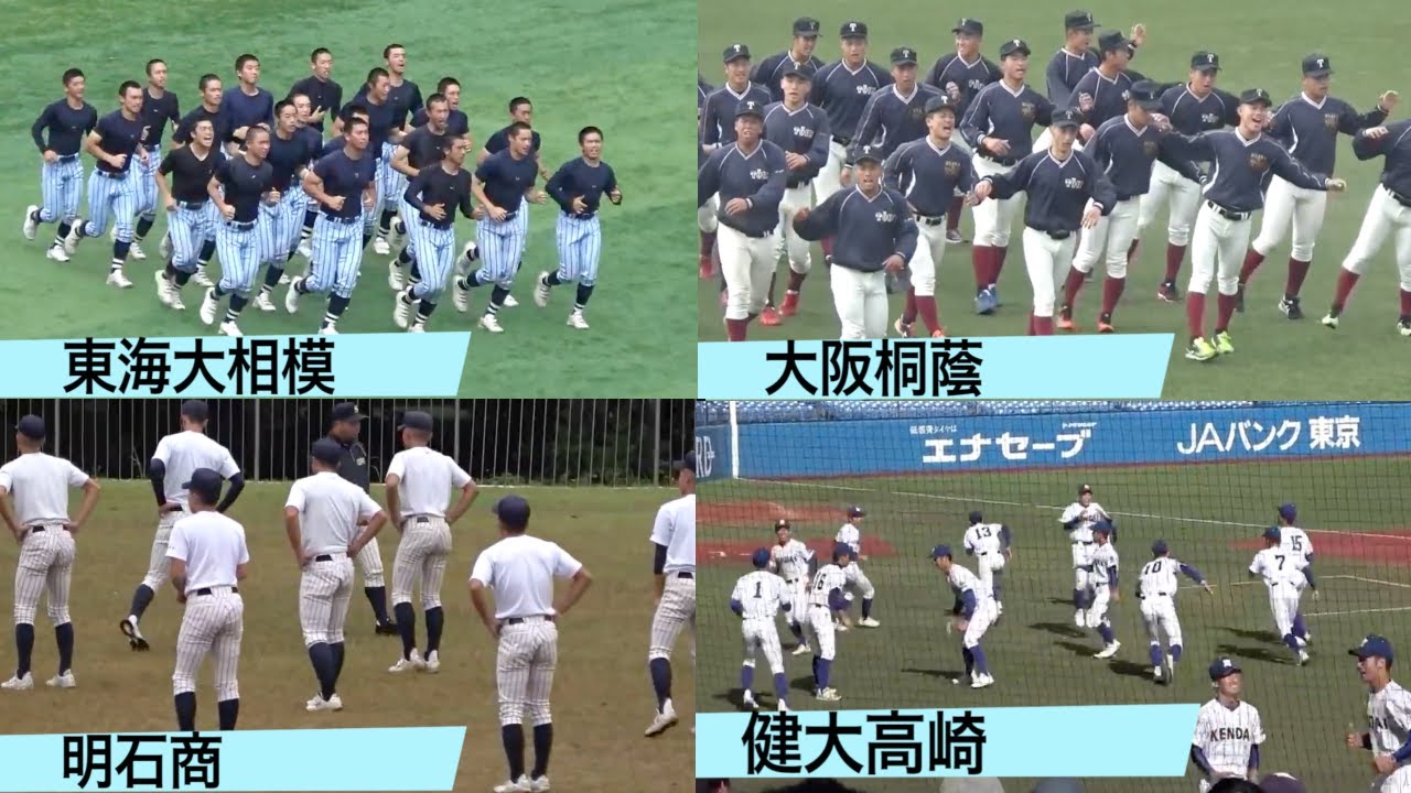 強豪校の相手を萎縮させるようなカッコ良いウォーミングアップ！＆ユニーク！