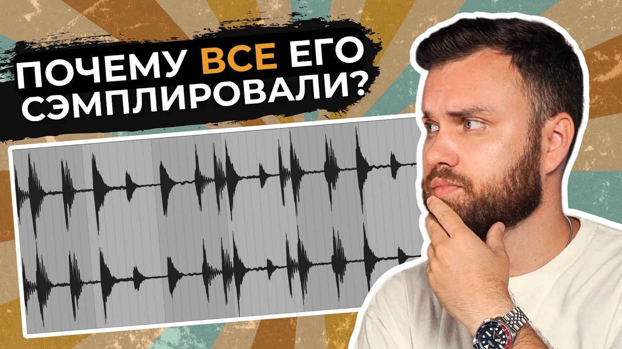 От Prodigy до Onyx. Самый загадочный сэмпл в хип-хопе | MPC Live2 сэмплирование