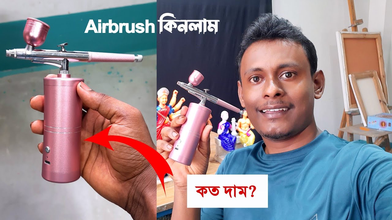 আজকে আমি কাজের জন্য কমদামি একটা airbrush কিনলাম