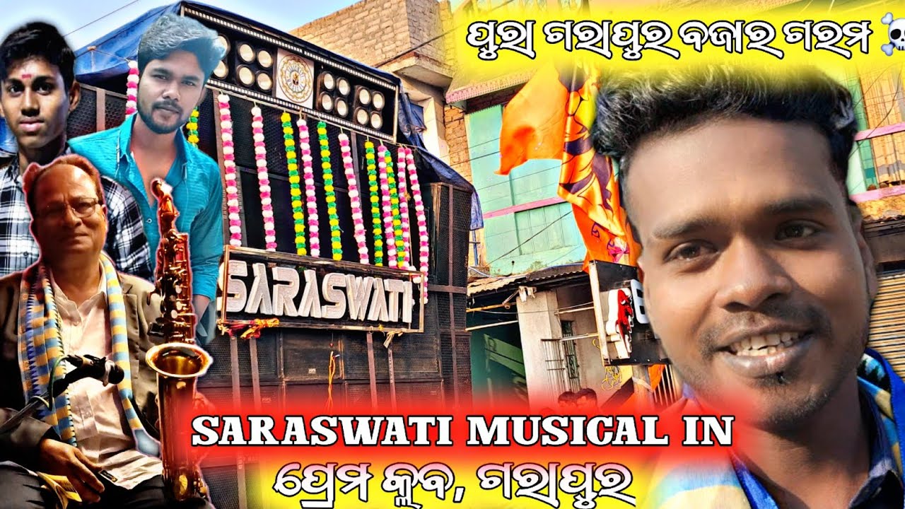 SARASWATI MUSICAL BAND IN  ଗରାପୁର, ପ୍ରେମକ୍ଲବ kendrapada full vlog video 📹 😎☠️💀