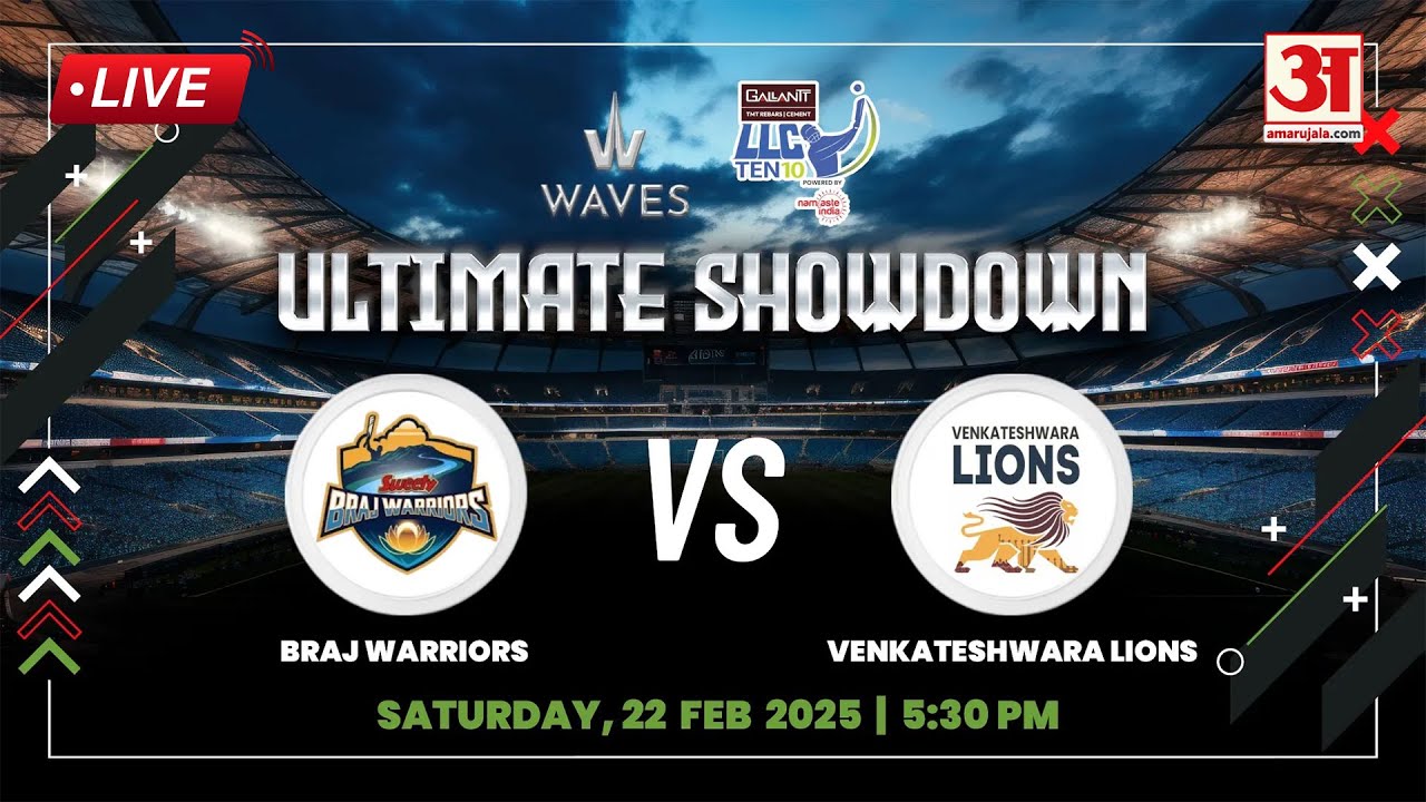 LLC TEN10 Final Match : Sweety Braj Warriors vs Venkateshwara Lions कौन ले जाएगा ट्रॉफी | LIVE