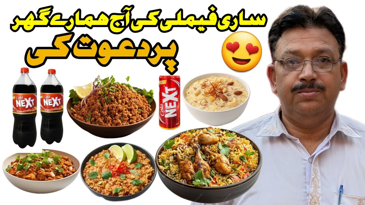 Ghar per sari family ki Dawat ki🤩 | Vlog | #duet #minivlog #viral #travel 