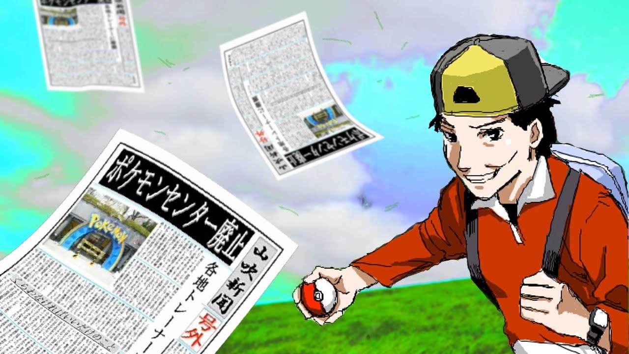 ポケモンセンターマジで廃止のお知らせ　金銀Ver