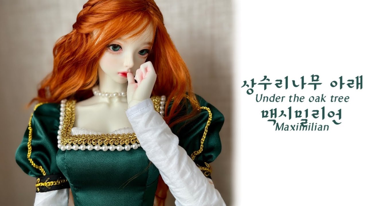 상수리나무 아래- 맥시밀리언 ( Under the oak tree- Maximilian)