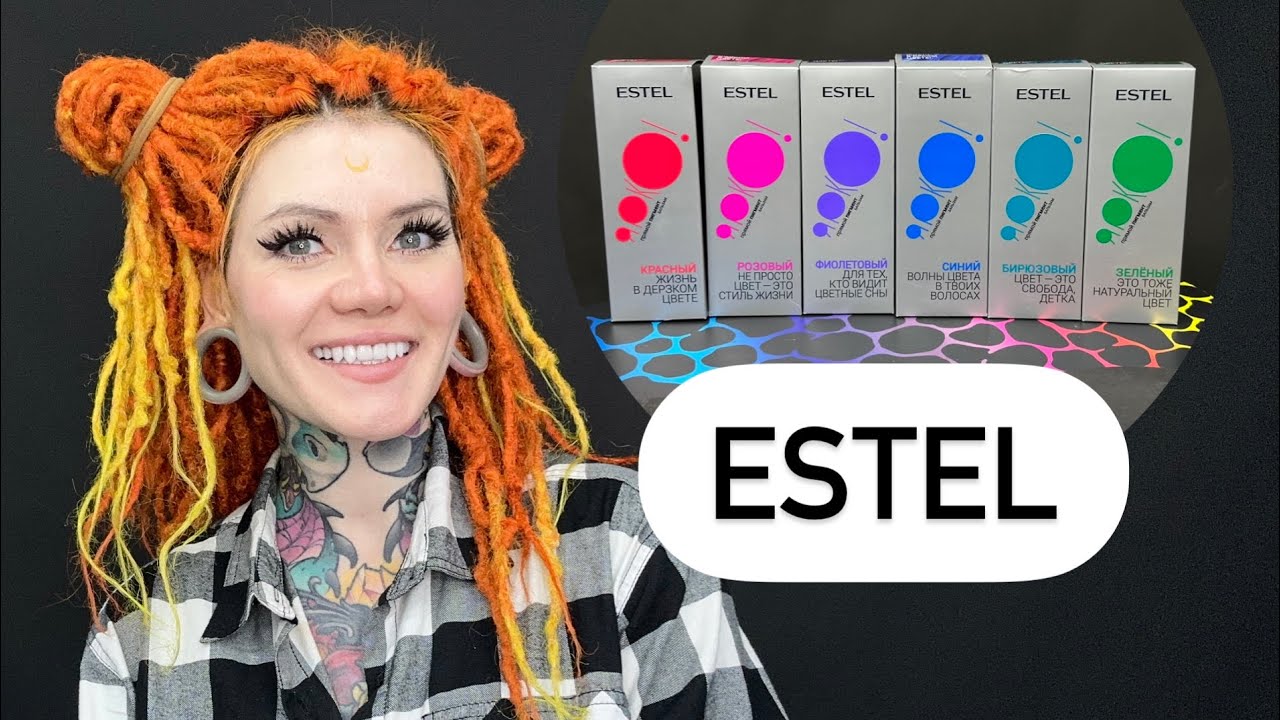 Обзор красителя ESTEL ярко!