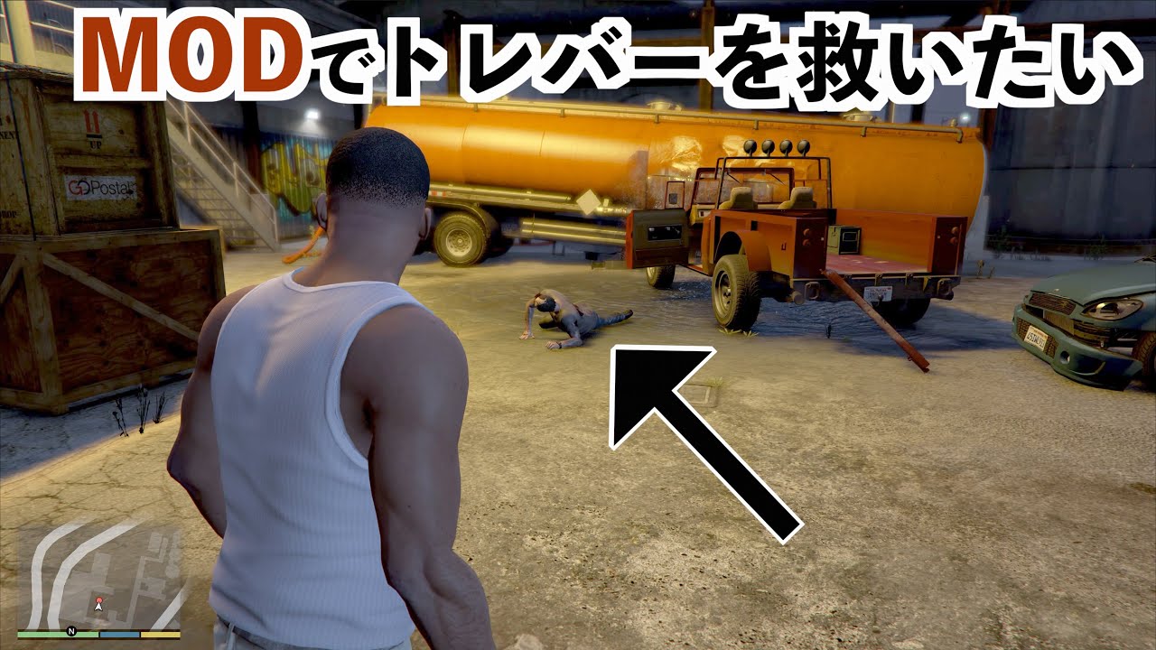 【ラストミッションでトレバーを救うまさかの方法】GTA5MODでストーリー実況#35