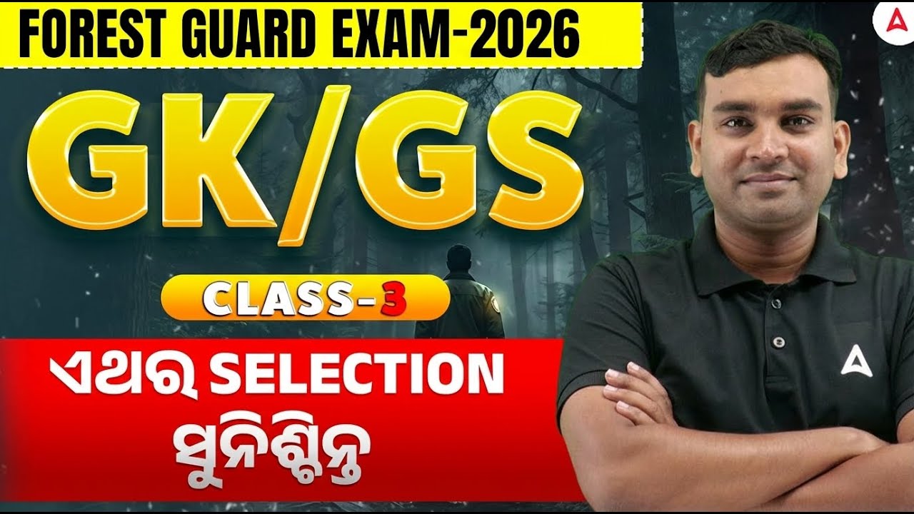 Odisha Forest Guard GK GS Class | Forest Guard GK GS Practice Class by Amiya Sir #3