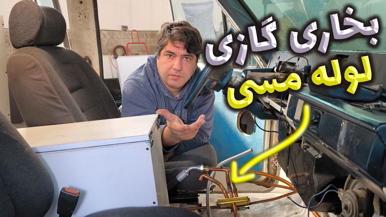 لوله کشی کولرگازی  با چسب و جوشکاری و روشهای مختلف
