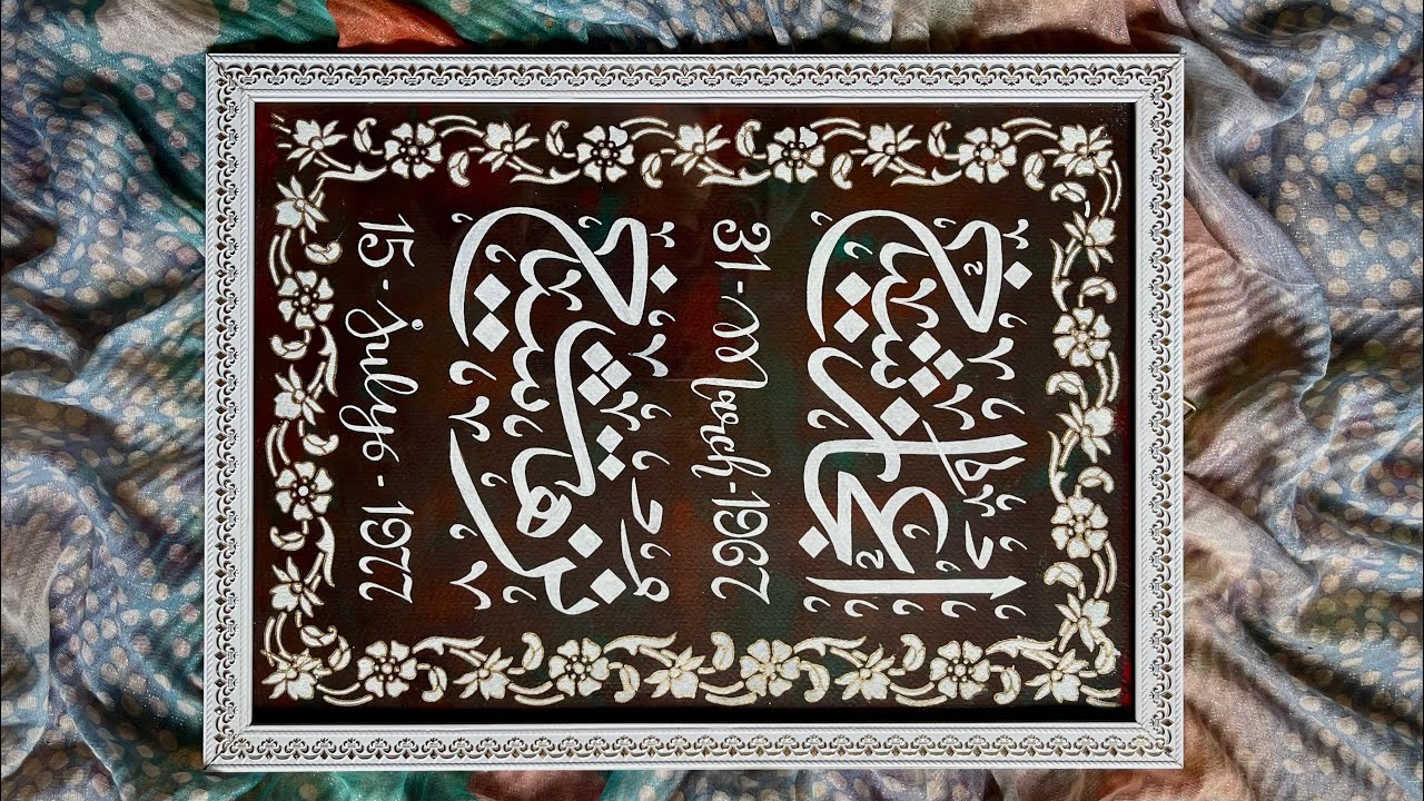 Ajaz & Nuzhat Calligraphy | Couple Calligraphy | Wedding Calligraphy ideas | Art | Aesthete Sema
