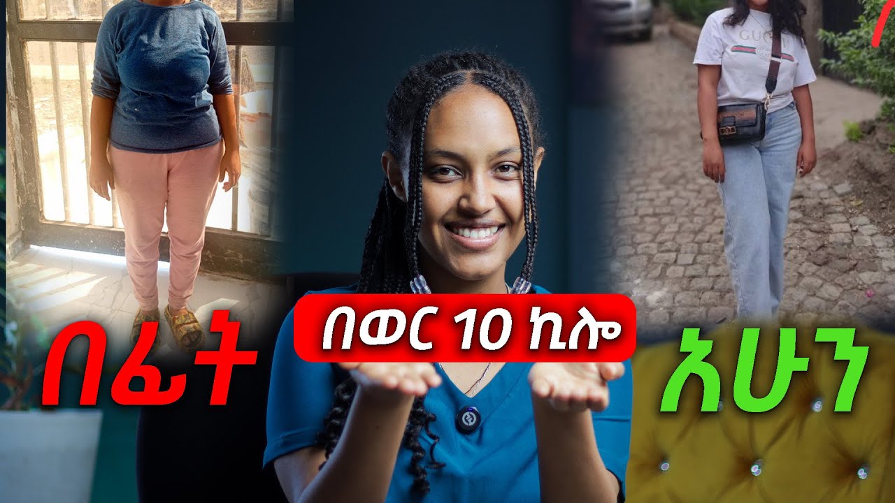 Real Results | Ethiopian Weight Loss Testimonies