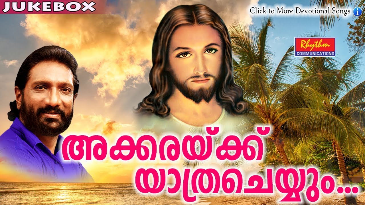 Akkarakku Yathra Cheyyum # Christian Devotional Songs Malayalam #  New Malayalam Christian Songs