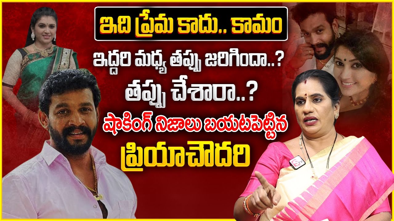 Priya Chowdary Reveals Shocking Facts on Trinayini Serial Actor Chandu & Pavithra Jayaram | MR NAG