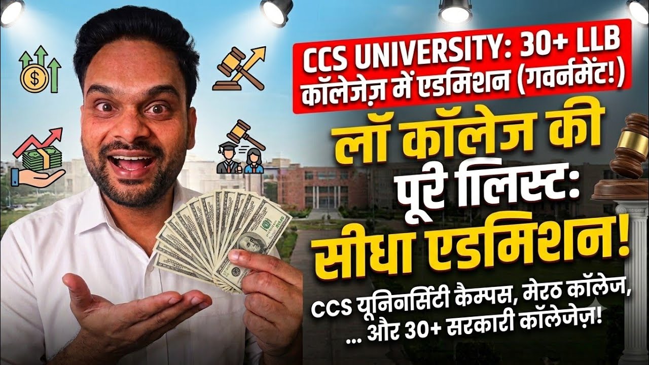 CCSU Government College For LLB | Law Government College's List 🤔