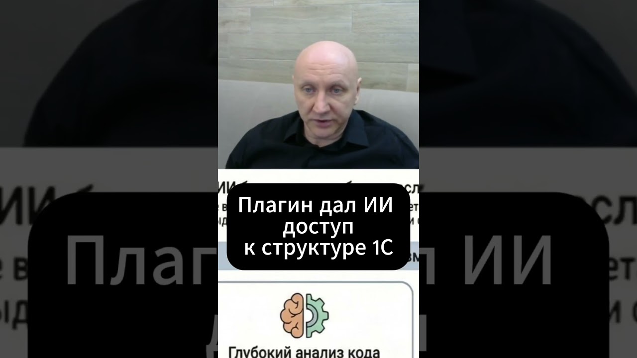 Почему ИИ НЕ понимает 1С без этого плагина