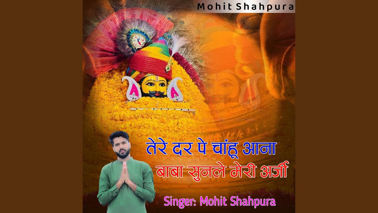 Tere Dar Pe Chahu Aana Baba Sunle Meri Arji