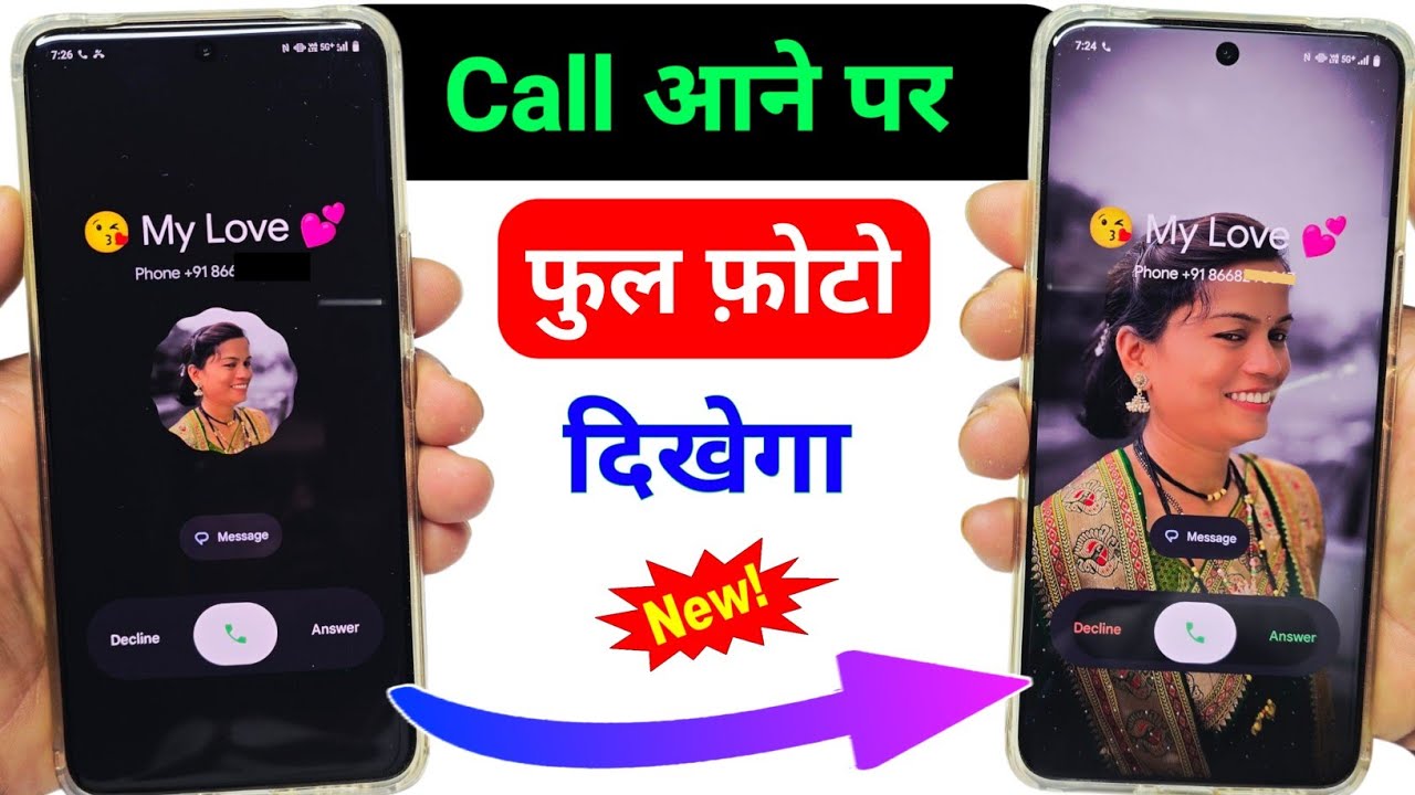 Call Aane Par Full screen Photo Kaise Set Kare | Fullscreen Caller ID Android smart phone |apply pic