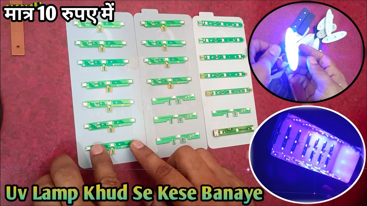 How To Make UV Lamp Only 10 Rupees/ Uv Light बनाये मात्र ₹10 मैं /How To Make Uv Light At Home